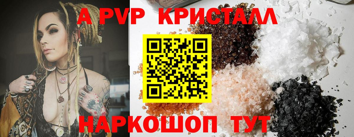 Красноярск  Альфа ПВП СК  Alfa_PVP  Alpha-PVP Соль  наркота  Вход с VPN  Alfa_PVP кристаллы 