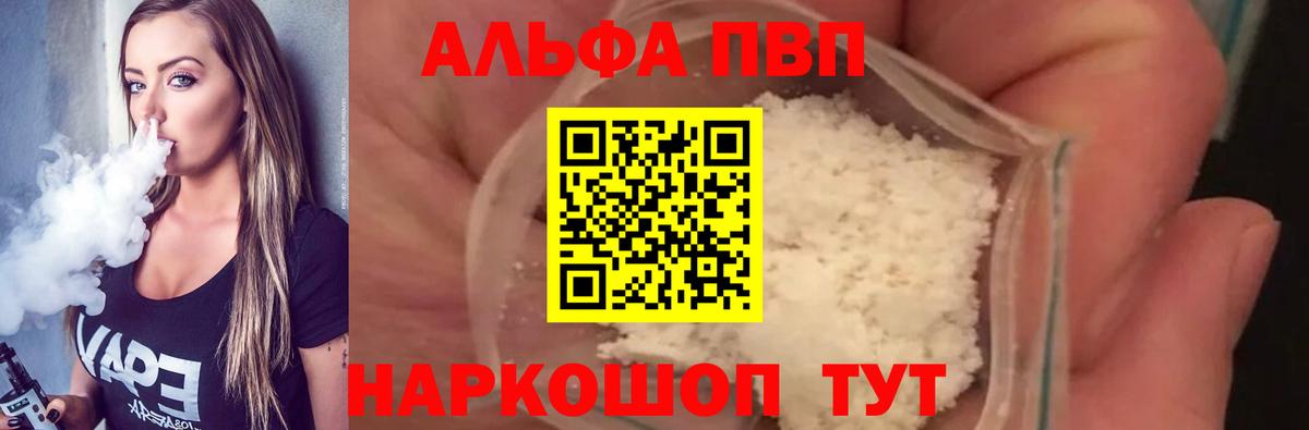 Alfa_PVP мука Красноярск