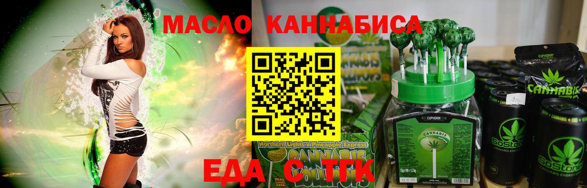 Canna-Cookies конопля Красноярск