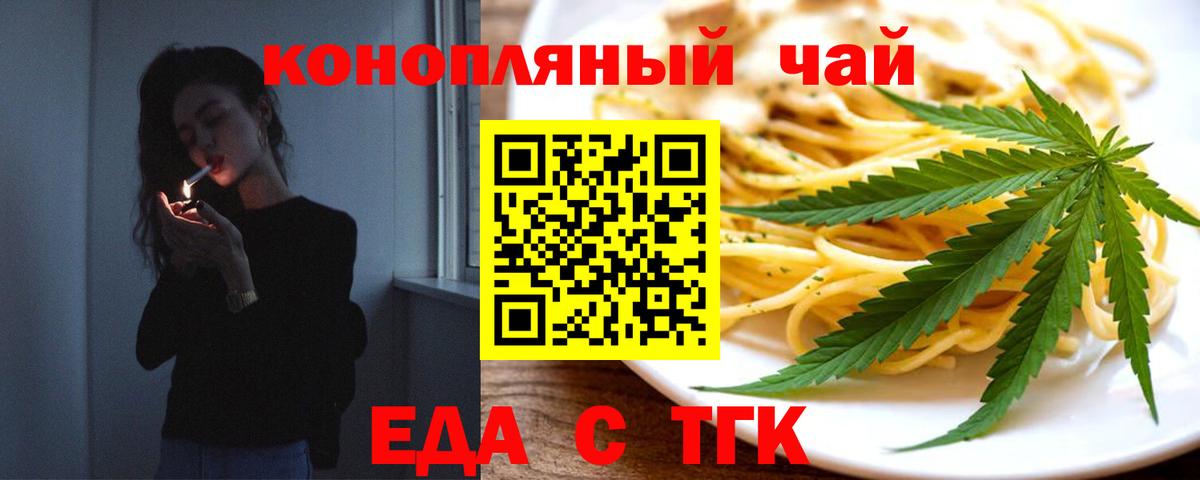Красноярск  Печенье с ТГК конопля  Вход с VPN 