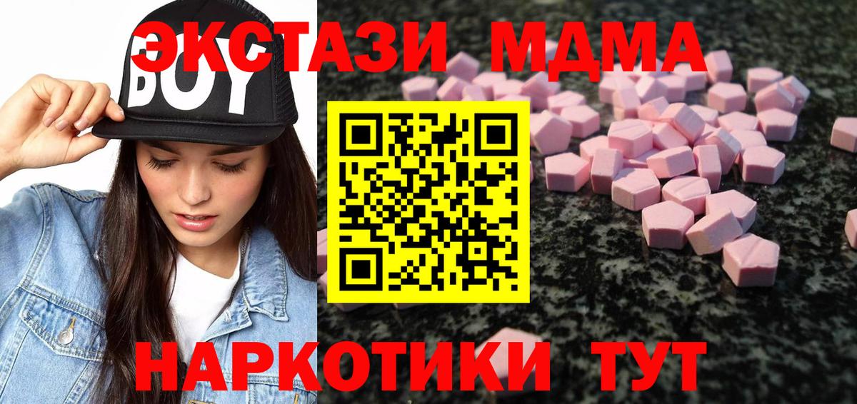 Ecstasy XTC Красноярск