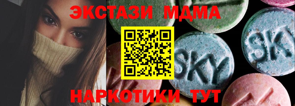 дарк нет наркотические препараты  Ecstasy 280мг  Вход с VPN  Красноярск  ЭКСТАЗИ MDMA  Экстази 