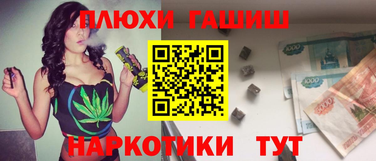 Гашиш  Вход с VPN  Гашиш гарик  Красноярск  ГАШ гарик 