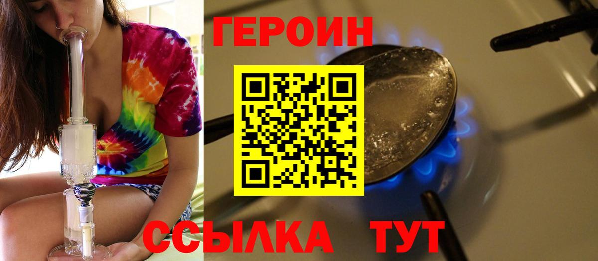 ГЕРОИН  ГЕРОИН афганец  Вход с VPN  Красноярск 