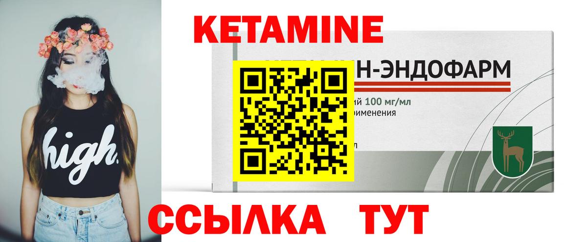 КЕТАМИН ketamine  КЕТАМИН ketamine  Красноярск  Вход с VPN 