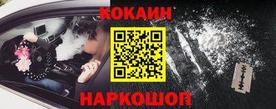 кокаин колумбия Ипатово
