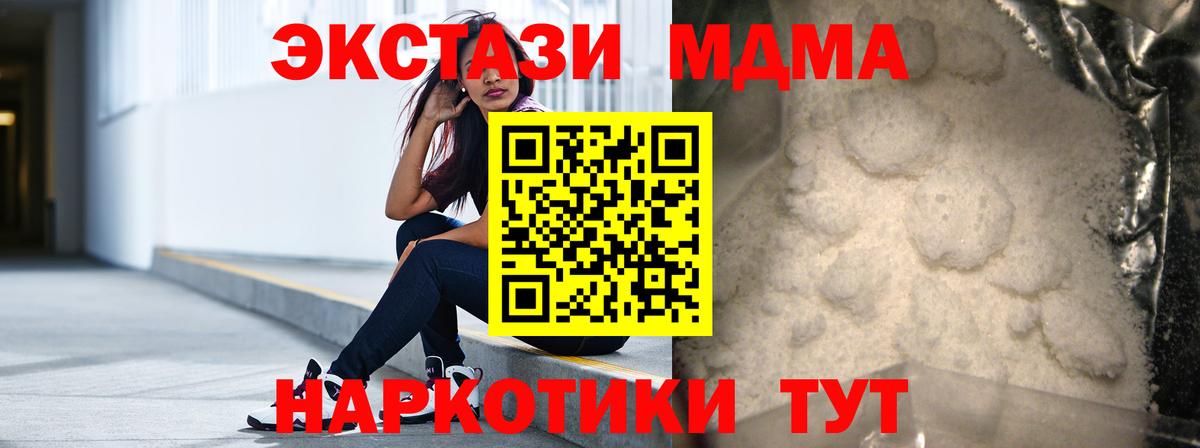 MDMA кристаллы  Вход с VPN  Красноярск  MDMA VHQ 