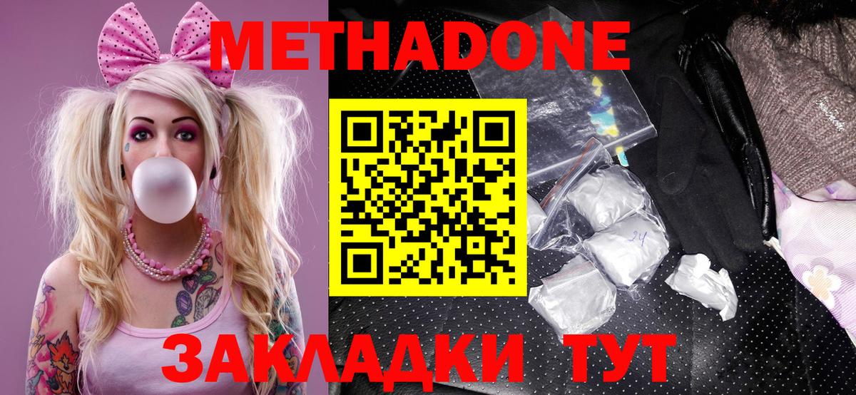 Метадон VHQ  ОМГ ОМГ онион  Красноярск  Вход с VPN 