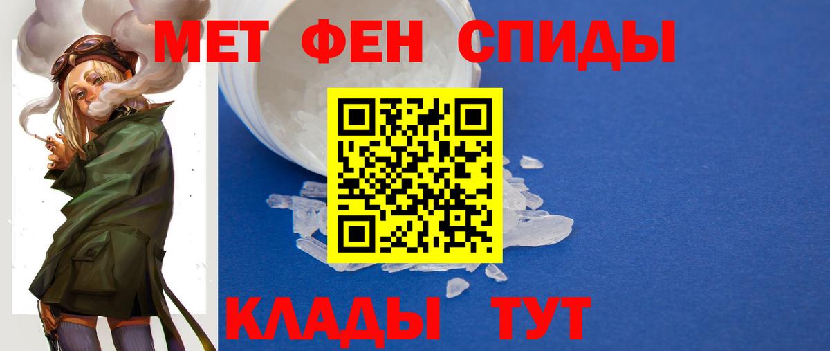 МЕТАМФЕТАМИН Methamphetamine Красноярск