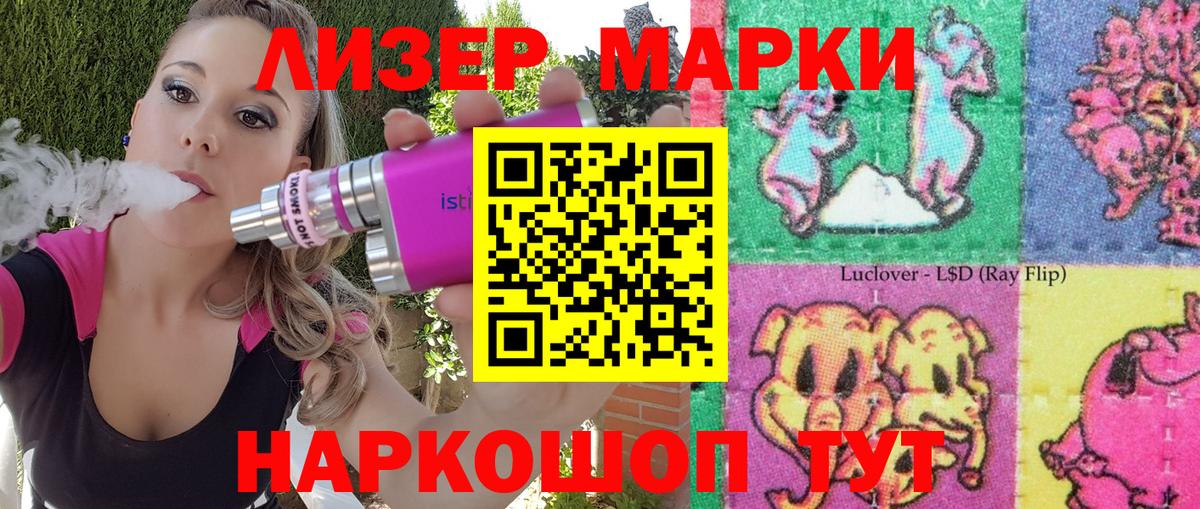 Марки 25I-NBOMe  Вход с VPN  Марки N-bome 1500мкг  закладки  Марки N-bome 1500мкг  Красноярск 