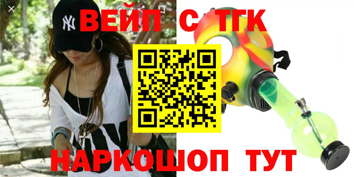 Дистиллят ТГК вейп с тгк Красноярск